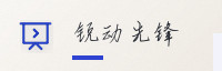 合作伙伴